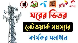 Grameenphone Robi Airtel Banglalink Teletalk Network Signal Booster Price in Bangladesh mini