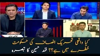 Is the PTI government in serious trouble? Fahad Hussain's analysis