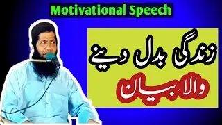 😭 Heart Touching & Tearful Bayan | Mind Relaxing Speech | Qari Hammad Ullah Rind | Motivational Byan