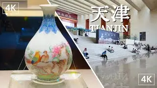 Ranked 4th Nationally in Precious Cultural Relics: The Remarkable Tianjin Museum（天津博物馆）