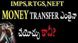 IMPS,RTGS,NEFT Maximum Money Trasfer Limit | TElugu A to Z 30 |