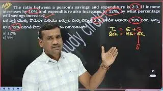 రాబోయే నోటిఫికేషన్ లో వచ్చేటువంటి క్యూస్షన్స్ SI/PC..నేను ఒకటి చెప్తే మీరు రెండవది చేయాలి