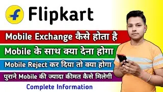 Flipkart Me Mobile Exchange Kaise Kare | How To exchange Mobile On Flipkart | Mobile Exchange Offer