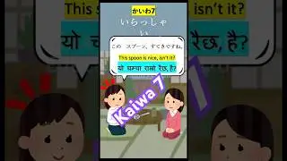 Kaiwa 7 (Japanese Conversation 7) Nepali Meaning #maxnepalscoop #learnjapaneseinnepali #japan