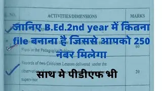 B.Ed.2nd year 14 Internship File full details।।B.Ed.2nd year me kaun kaun file banana hota hai।।