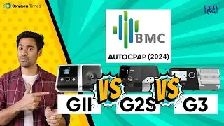 BMC G2 vs G2S A20 vs G3 Comparison (Price & Features) | Best BMC AutoCPAP in India (Hindi) - 2025