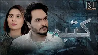 Short Film Katba | Bl Productions
