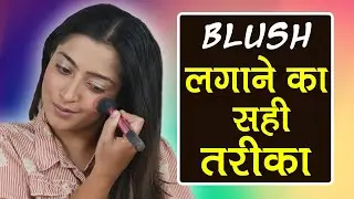 Flushed Cheeks Makeup Tutorial