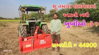 માસ્કીઓ રોટાવેટરની માહિતી|MASCHIO ROTAVATOR  FULL DITAILS|VIRAT LIGHT, PLUS, SP, PRO & HC