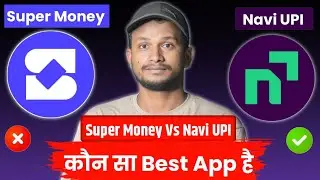 Navi UPI Vs Super Money | Navi UPI Super Money Konsa Best Hai | Navi UPI App | Super Money