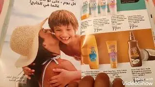 جديد هدا اشهر في منتوجات Avonديرين تخفيضات ديال لهبال دخل وشوف حتى اخير