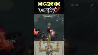 【IdentityV/第五人格】DDのおかげで勝てた実況者 #shorts #第五人格 #identityv #ゲーム実況