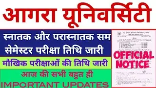 dbrau latest news today.dbrau exam date 2023.dbrau result 2023.dbrau.agra university latest news.