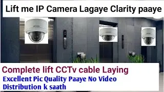 lift cable for cctv | lift CCTV CAT 6 cable | lift me ip camera kaise lagaye