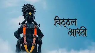 Vitthal Aarti - Mangesh Chavan, Vikrant Varde, Manish Ansulkar | Devotional Songs