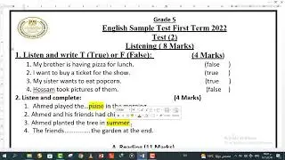 حل النماذج الاسترشاديه لغه انجليزيه خامسه ابتدائي ترم اول 2023