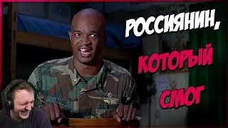 Россиянин, который смог. Повышению пенсионного возраста посвящается (Переозвучка) | Реакция