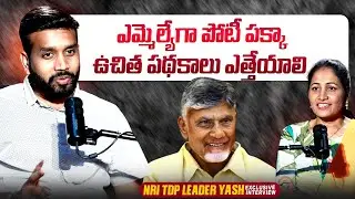 NRI TDP Leader Yash Reaction On Free Government Schemes | Nirupama Interviews | @sumantvtimes