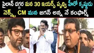 Comedian Prudhvi Raj & Actor Krishnudu About YS Jagan Padayatra | Praja Chaithanyam