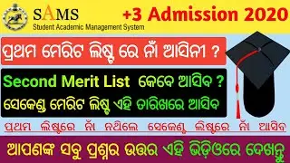 Plus 3 Second Selection Merit List Date 2020 | Plus 3 Second Selection List Date 2020 | Plus 3 Date