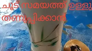 How to make a chicku shake. perfect recipie#juice #shakerecipie