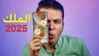 انسي شاومي وسامسونج في الفئة المتوسطة😱😱الموبايل ده هيكسر كل الاقام القياسية في المبيعات بداية 2026