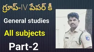 Tspsc Group-4 paper key ! General studies paper key 2023 ! TSPSC group 4 Part 2