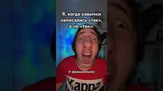 😡Подстава Нафиг #kakao #какао #топ #какаотоп #жиза #мем #funny #memes #рек #прикол #шутка #юмор #а4