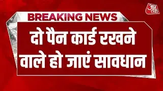 Breaking News: Two PAN Cards रखना कानूनन अपराध, फर्जी पैन कार्ड को लेकर फंसे सपा नेता | Aaj Tak