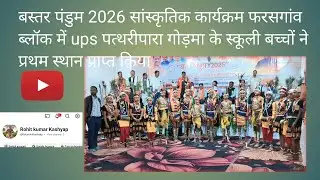 Bastar pandum 2026