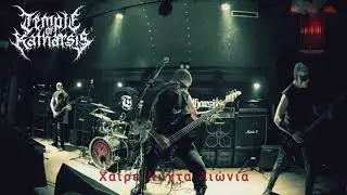 Temple of Katharsis - &Chi;&alpha;ί&rho;&epsilon; &Nu;ύ&chi;&tau;&alpha; &Alpha;&iota;ώ&nu;&iota;&alpha; (Black Metal Greece)