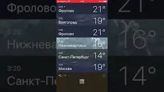 Лаги в анимации приложения Погода iOS 11 iPhone 6s