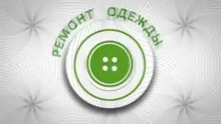 Full Service - сеть салонов бытовых услуг!