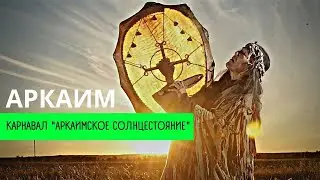 Программа КАРАВАН #1 на фестивале 