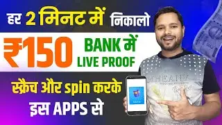 Sign Up Bonus App | Sign Up And Withdraw Money | Sign Up Bonus Instant Withdrawal