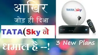 TATA SKy New Packs Launching on April 23 2019 packs Details in Hindi
