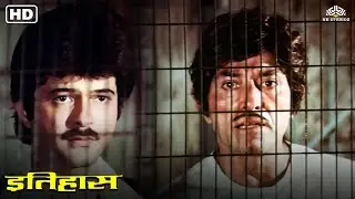 हम अपनी बेटी की मौत का बदला जरूर लेंगे - Anil Kapoor, Raaj Kumar - Itihaas Movie Scene
