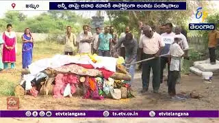 Annam Foundation Performs Last Rites for Orphaned Deceased Mother | ఖమ్మం అన్నం ఫౌండేషన్ మానవత్వం