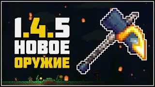 Terraria 1.4.5 - New Weapons from Dead Cells (Warrior)