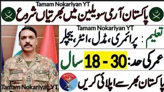Pak Army Civilian jobs 2022 apply online #pakarmycivilianjobs #2022latestjobs #newjobsupdates