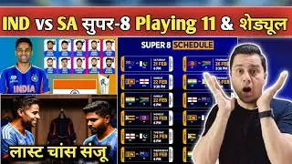 IND vs SA Super-8 Playing 11 Confirmed 🔥 Sanju Samson Opening Last Chance? Shocking Squad Changes!