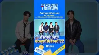 [HIGHLIGHT] THHeadline X MY DEAR GANGSTER OPPA | Exclusive Interview