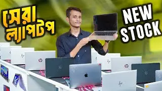 Hp, Dell, Lenovo Premium & Exclusive Laptop Collection In Tech Valley 2026 💻🔥Used Laptop Price 2206