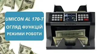 UMICON AL 170 T лічильник банкнот з калькуляцією та середнім рівнем детекції Відеоогляд