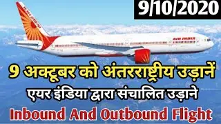 KUWAIT NEWS - 9th October 2020 |kuwait Today International Flight India Breaking News |Kuwait News