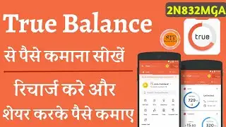 True Balance se Paise Kaise Kamaye। Ghar Baithe Paise Kaise Kamaye। App se Paise Kaise Kamaye