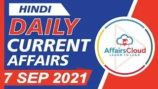 Current Affairs 7 September 2021 Hindi | Current Affairs | AffairsCloud Today for All Exams