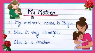 Essay On My Mother In English | My Mother Essay In English | My Mother Essay Writing 
