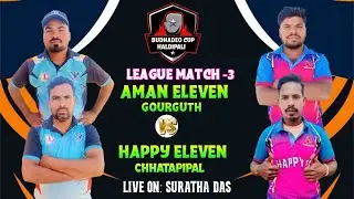 LIVE 🛑:🏆: 11TH , ALL ODISHA CRICKET TOURNAMENT -2026: BUDHADEO CUP HALDIPALI, LEAGUE MATCH -3