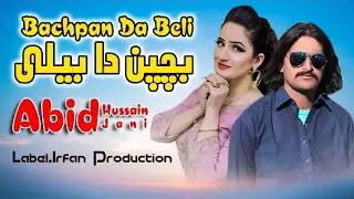 Bachpan Da Bali | Abid Hussain Jani  | New Song 2023 (Official Music Video) Irfan Production